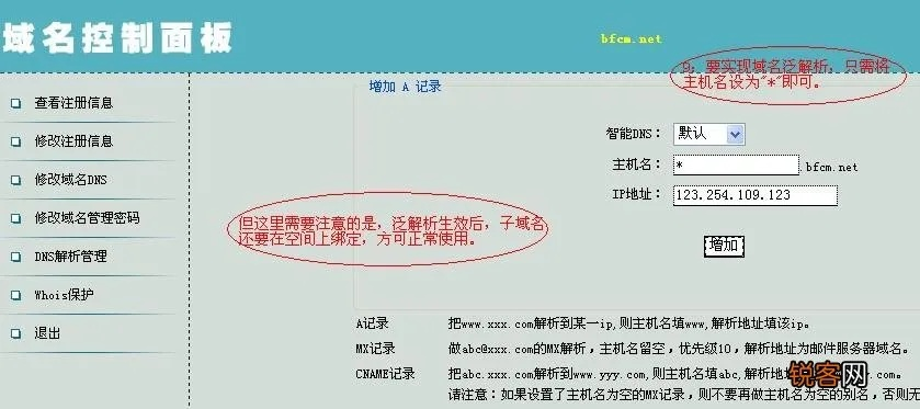 域名解析时带www的很卡，原因解析与解决方案