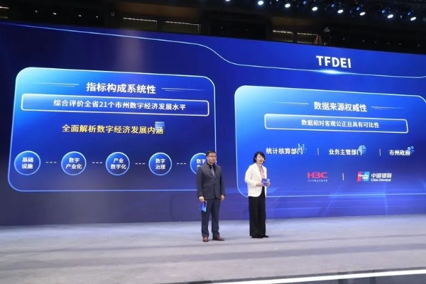 南天数据，创新引领，筑基数字经济未来