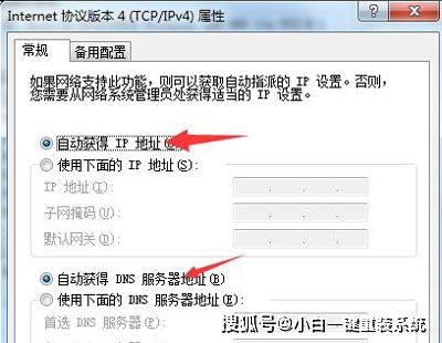 打开网页出现域名解析错误怎么办？