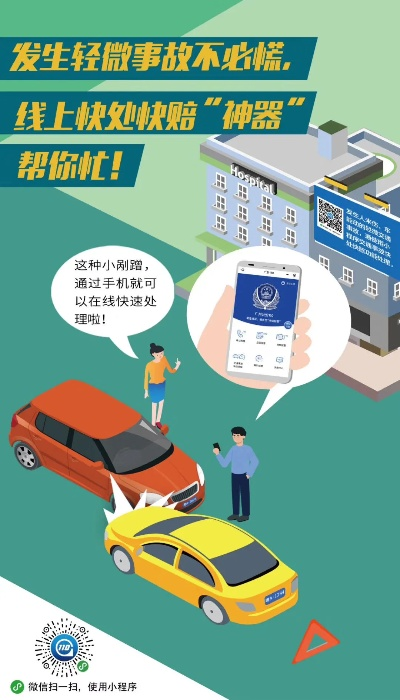 快网110，智能便捷，重塑警务新生态