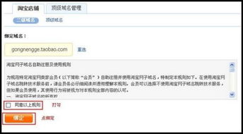 淘宝二级域名设置后，是否还能使用刚开店时的域名？