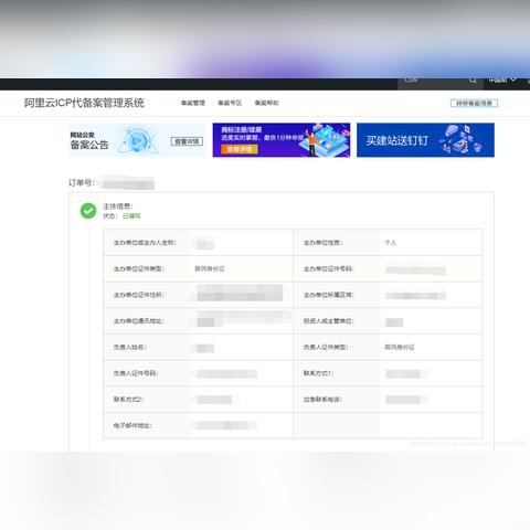 CN域名备案需要提交什么资料