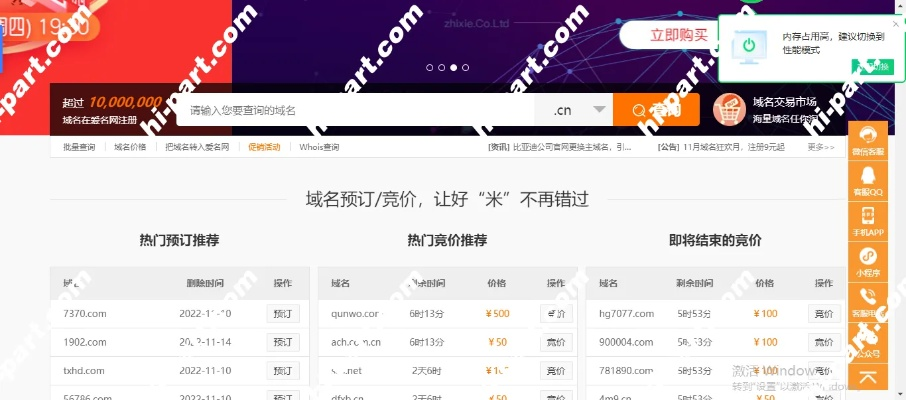域名注册全攻略，从艾特.org到拥有你的专属网络地址