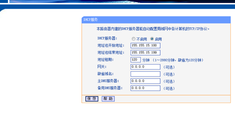 路由器连接不上网一直显示域名解析错误怎么重新设置