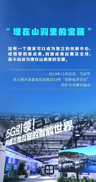心锐中国，以创新科技引领未来，塑造国家新名片