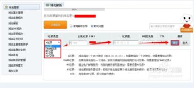 万网买的com域名该怎么用