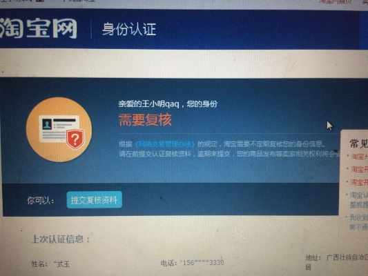 淘宝怎么打不开呢显示域名重定向