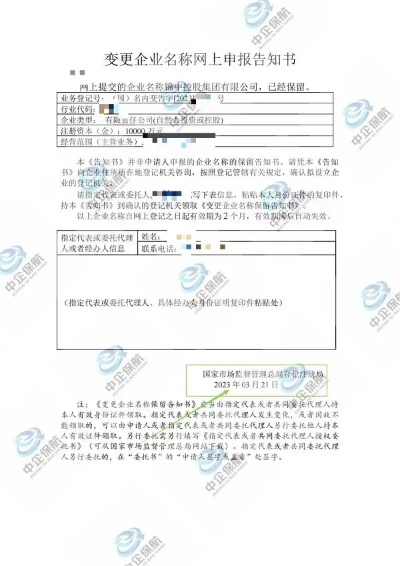 注册了域名自己建站，网站名跟人家同会不会被告？