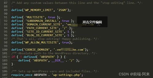 关于WordPress网站域名重定向的详细指南