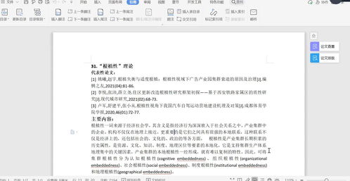 如何正确申请域名，掌握域名格式的奥秘