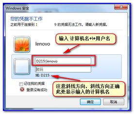 无法登录Windows XP域名的解决方案