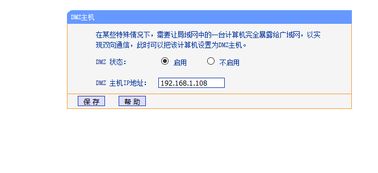 如何调整花生壳动态域名指向，从192.168.0.1变更为127.0.0.1