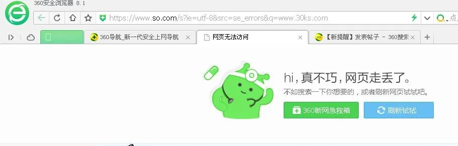 360浏览器无法访问QQ空间，域名重定向与解决方案