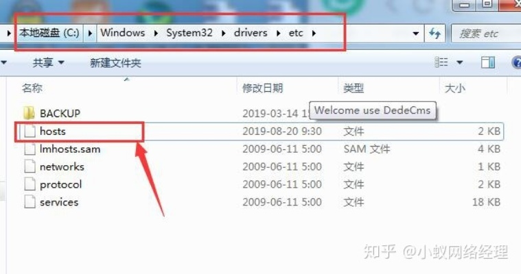 域名解析文件HOSTS存在异常，我删除记事本后还会出现该情况到底为何？