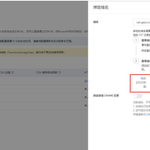 域名所有权之谜，密码交付背后的风险与真相