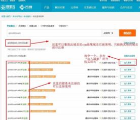域名绑定、FTP上传及费用解析，一站式指南