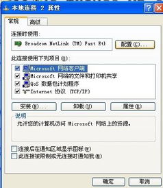 域名上的帐号或密码无效而拒绝访问怎么办