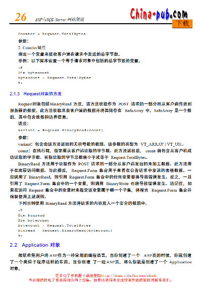 如何在 www.com 创建 ASP 空间