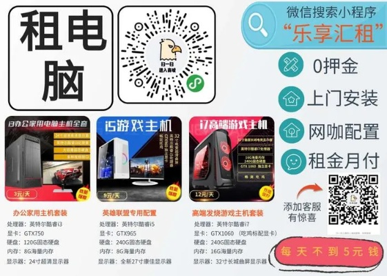 微合租主机体验，性价比与便捷性的双重考量
