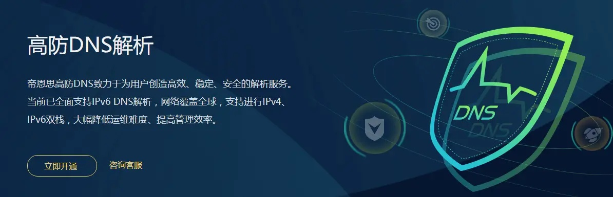 域名修改DNS要刷脸认证，数字时代下的安全与身份验证新趋势