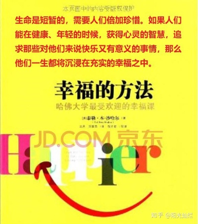 久久如何赢得人生的持续幸福