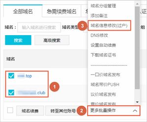 域名信息修改过户需要多久？详解流程及影响因素