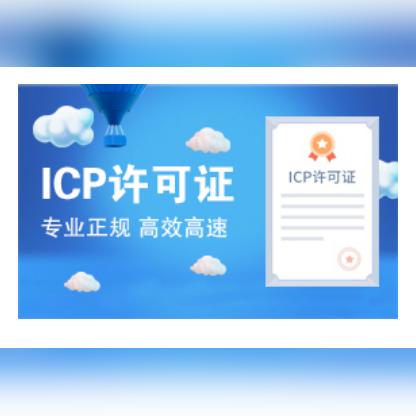 解析ICP备案查询官网，深入了解互联网信息服务的法律门槛