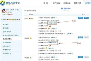 如何续费www.net管理的域名