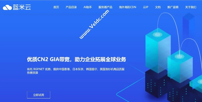蓝米云官网—创新驱动，科技引领的信息服务新平台