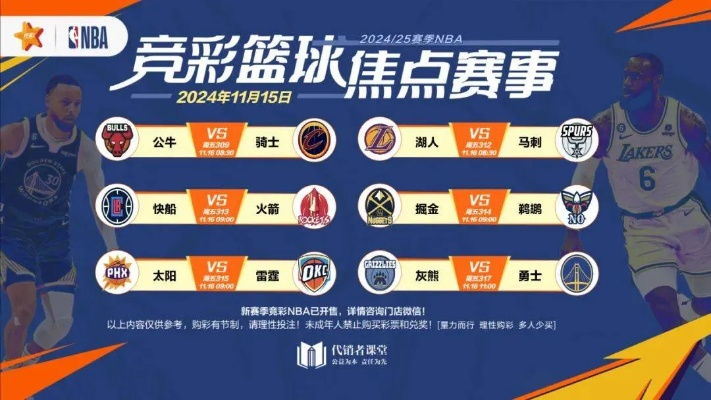 BOCE官网，掌握篮球比赛资讯，聚焦世界一流赛事