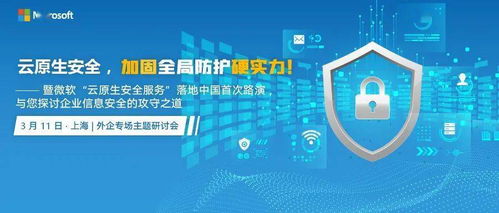 盾云官网，打造安全可信的数字化转型护城墙