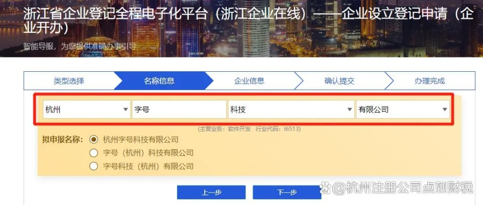 杭州有比较好的域名注册公司吗？