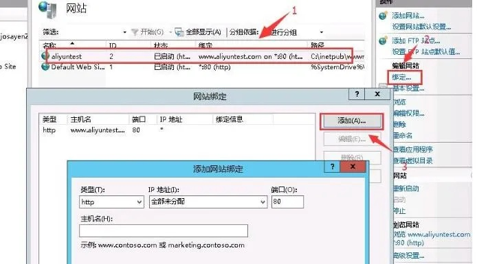 网站空间绑定二级域名，解析与实现详解