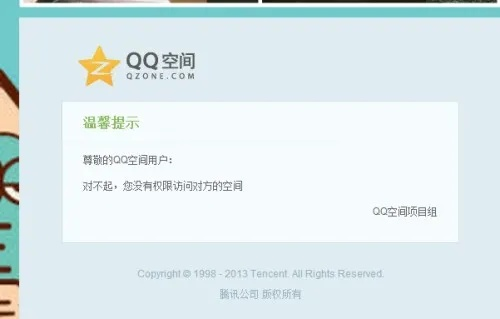 QQ空间无法访问，域名纠错系统的作用与解决方法