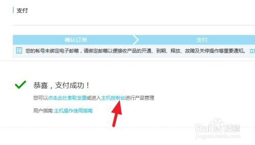阿里云独享云虚拟主机尊贵版配置详解