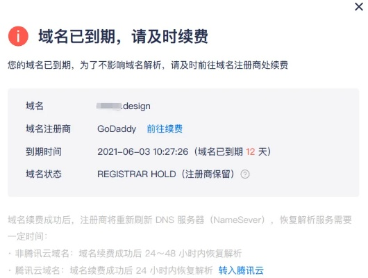 现在等域名删除，注册能否抢到？