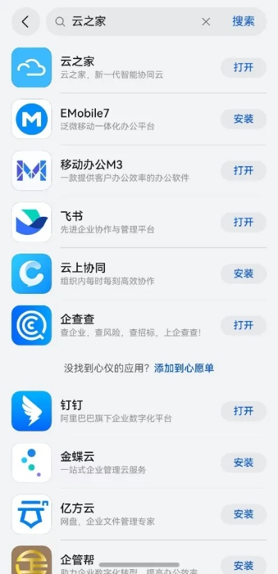 探索之家云官网，一站式高效办公新体验