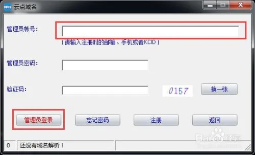 新网域名如何转发到我的空间，详细步骤与注意事项