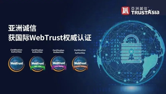 亚洲诚信，重塑商业信誉体系的典范