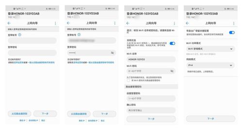 荣耀路由支持哪些动态域名