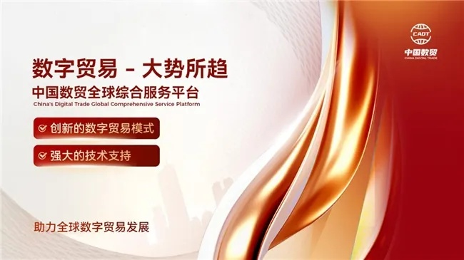 解析数贸科技官网的最新发展趋势