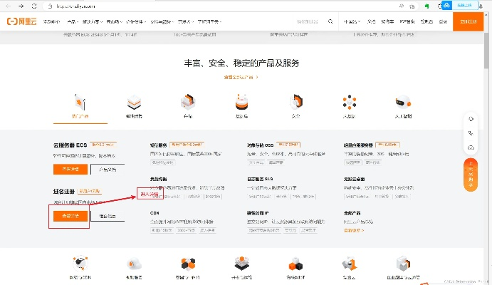 阿里云域名出售全攻略，从准备到成交的详细步骤