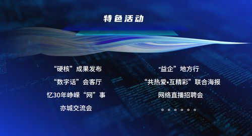 极客网络，重塑互联网时代的创新者与引领者
