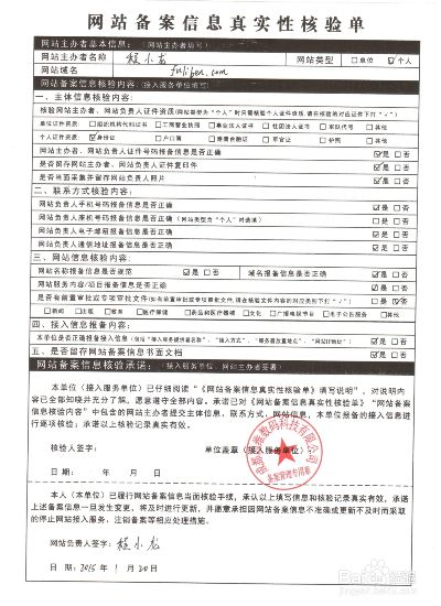 如何利用网站备案查询官网确保网站合法运营