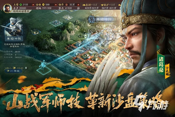 群雄逐鹿·微云三国—探寻三国历史中的智慧与谋略