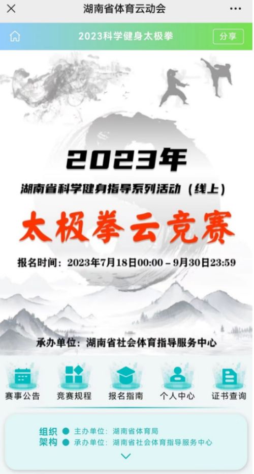 太极三丰云官网，探索智慧养生新境界