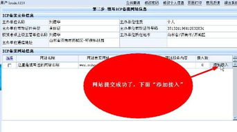 关于域名备案，全面解析与操作指南