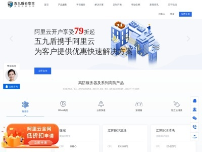 五九盾官方网站，揭秘信息安全领域的守护者