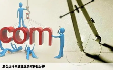 探索现代网站建设，免费空间与域名的可行性分析