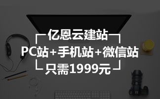 企业建站最低多少钱？情况与要求详解